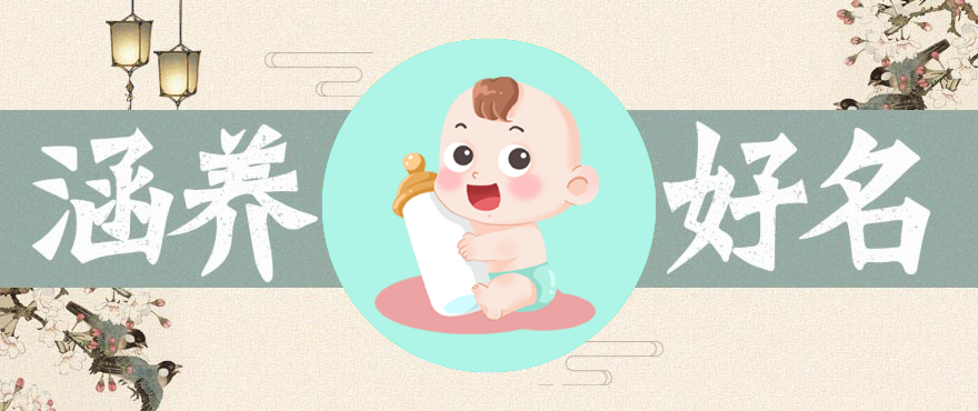 专家一对一宝宝起名